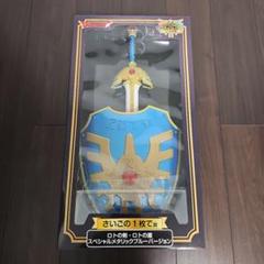 ドラゴンクエスト ふくびき所スペシャル ラストワン ぬいぐるみ