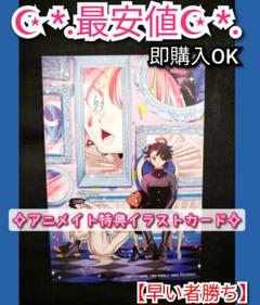 魔男のイチ 単行本1巻 アニメイト 特典 ポストカード付き 4冊④ 魔男のイチ 単行本1巻 アニメイト 特典 ポストカード付き 4冊②