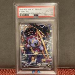 PSA10 フーパ光輪の超魔神劇場版プロモさいとうなおき ポケカ ポケモンカード PSA10 フーパ光輪の超魔神劇場版プロモさいとうなおき ポケカ