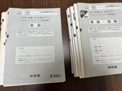 共通テスト模試 まとめ売り 2025年最新】共通テスト模試まとめ売りの人気アイテム - メルカリ