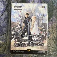 FOIL)神凪の祝福/Blessing of the Oracle // アクローマの意志