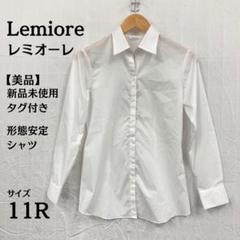ホワイト レースアップシャツ 未使用タグ付き Lemiore 未使用タグ付き ホワイトシャツ 11R 形態安定 シャツ