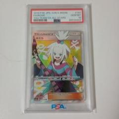 2025年最新】ホミカ psa10の人気アイテム - メルカリ