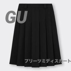 GU プリーツミディスカート ＋E Sサイズ