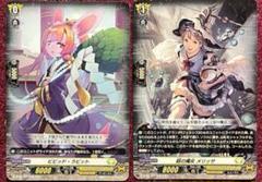 ヴァンガード ミネルヴァ ライドライン 2種セット - メルカリ