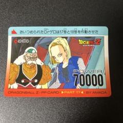 【希少処分品まとめ売り】鳥山明 ドラゴンボール PPカードダス アマダセット No.677 ドラゴンボールZ PPカード 鳥山明 アマダ 希少品