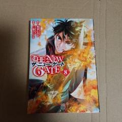 The New Gate 漫画の中古 未使用品を探そう メルカリ