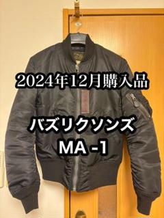 2025年最新】50's ma-1の人気アイテム - メルカリ