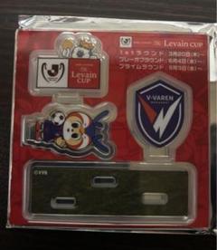 ホ*君様 【非売品】JリーグYBCルヴァンカップ アクリルスタンド