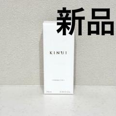 新品未使用！】KINUI キヌユイ C25リッチセラム 28ml 美容液