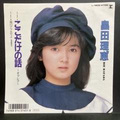 2025年最新】畠田理恵 cdの人気アイテム - メルカリ