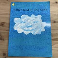 11冊セット　英語絵本　Eric Carle まとめ売り 0060000000082.jpg