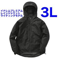 【新品タグ付】ワークマン Hondaイナレムプレミアムレインジャケット 黒 3L NRP002H イナレムプレミアムレインジャケットライディングモデル