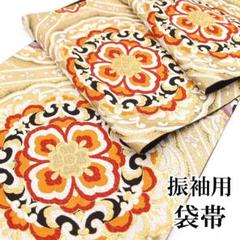 振袖用袋帯 金色 花柄 京都 西陣 フォーマル 正絹 成人式 結婚式