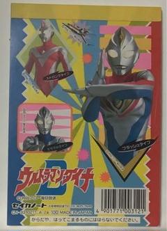 ウルトラマンダイナ　セイカノート　完全コンプリート54枚　超希少 未使用当時物レア廃盤希少】ウルトラマンダイナ セイカノート