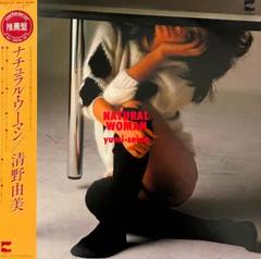 【希少・新品同様】清野由美　ナチュラルウーマン　レコード Amazon.co.jp: NATURAL WOMAN [Analog]: ミュージック