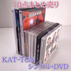 KAT-TUN DVD まとめ売り 13枚セット 初回盤多数 KAT-TUN DVD まとめ売り 13枚セット 初回盤多数