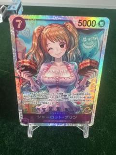 シャーロット・プリン 2枚　未開封 シャーロット・プリン R☆ (スーパーレア パラレル)】の買取価格