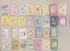 ちいかわ　コレクションカードグミ　第一弾　コンプリート　シール付き