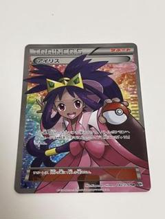 ポケモンカード BW アイリス SR アンリミ PSA10 メガロキャノン