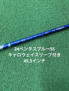 美品 1回使用のみ ベンタスブルー 6X 3w用 キャロウェイスリーブ付き Callaway キャロウェイ ドライバー用 VENTUS TR BLUE スリーブ付