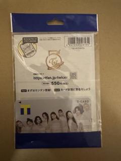 TWICE Tカード Tポイントカード