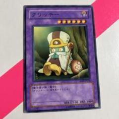 遊戯王OCG クリッカー