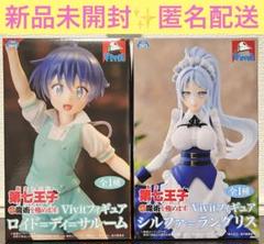 転生したら第七王子だったので、気ままに魔術を極めます　シルファ　ロイド　2体