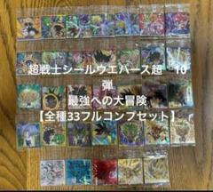 ドラゴンボール　超戦士　最強への大冒険　コンプ Amazon | バンダイ(BANDAI) ドラゴンボール超戦士シール