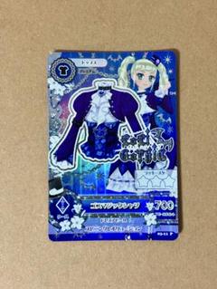 アイカツカード 藤堂ユリカ ゴスマジックシャツ