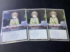 春先のどか　プロモ　LIMITED 4枚セット 春先のどか 商品検索 | ドラゴンスター | ホロライブ