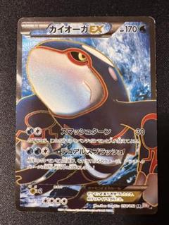 カイオーガEX BW SR 1st Edition 2025年最新】カイオーガex sr bwの人気アイテム - メルカリ