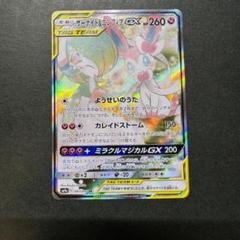 2025年最新】サーナイト&ニンフィアgx saの人気アイテム - メルカリ