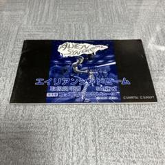 【説明書のみ】ファミコン エイリアンシンドローム
