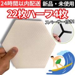 2025年最新】サーフボード デッキパッド クリアの人気アイテム