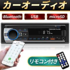 カーステレオ　USB/Bluetooth Amazon.co.jp: USB ポート付き Bluetooth カーステレオ、AM FM