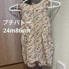 プチバトー　24m86cm 花柄ロンパース