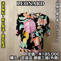 美品 レオナール LEONARD 花柄 パンジー ブラウス 大きいサイズ 2XL 2025年最新】ブラウス レディース｜エレガントなデザインと上質
