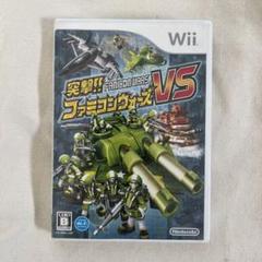 ファミコンウォーズvs wii