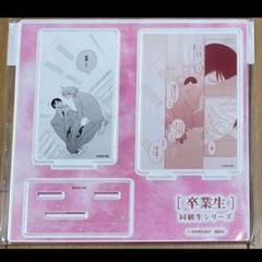 【本日価格】同級生　グッズ 2025年最新】同級生 中村明日美子 グッズの人気アイテム - メルカリ