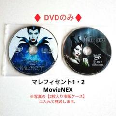 マレフィセント1・2 MovieNEX 【 DVDのみ】他ティンカーベルのサムネイル