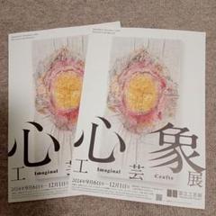 オリジナル作品KIMONO EMOTIONALS 心象クラフトアート【苺】