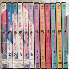 DVD 痛いのは嫌なので防御力に極振りしたいと思います。 1期、2