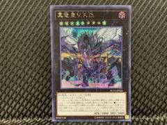 2025年最新】真竜皇v.f.d. シークレットの人気アイテム - メルカリ