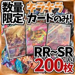 ポケモンカードノーマル R RR RRR等 700枚以上 まとめ売りネストボール ポケモンカードノーマル R RR RRR等 700枚以上 まとめ売りネスト