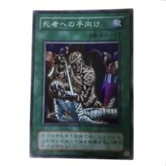 psa9 死者への手向け　ウルトラレア　volume5 初期 状態B〕死者への手向け(初期)【ウルトラパラレル】{Vol.5}《魔法》