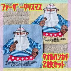 ファーザークリスマスの中古 未使用品を探そう メルカリ