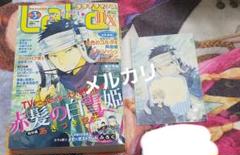 LalaDX 赤髪の白雪姫表紙 付録 オビ グッズセット ぼっちくん LalaDX 赤髪の白雪姫表紙 付録 オビ グッズセット ぼっちくん
