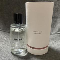 まる！shiro フリージアミスト 100ml （リニューアル前) リニューアル前】SHIRO PERFUME FREESIA MIST | SHIRO