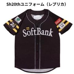2025年最新】ソフトバンク ユニフォーム ビジターの人気アイテム